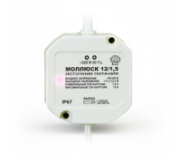 Источник питания 12В, 1,5А, Моллюск 12/1,5