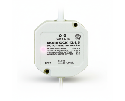 Источник питания 12В, 1,5А, Моллюск 12/1,5